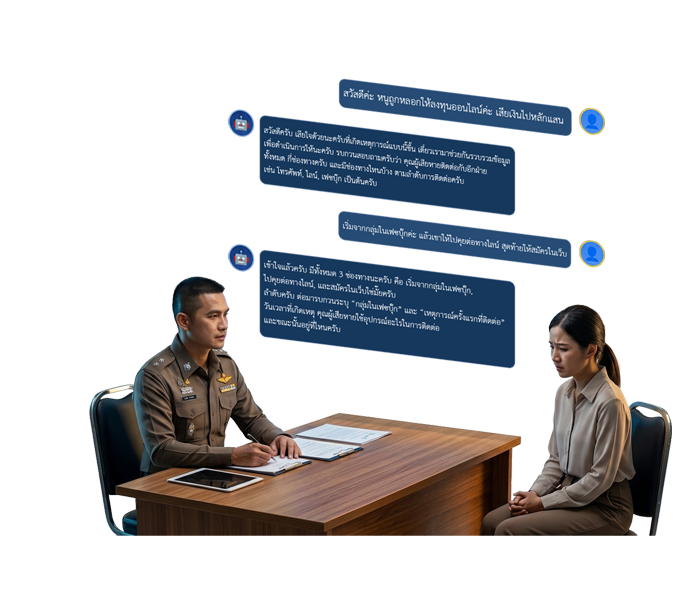 Intelligent Investigation